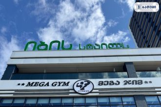 MEGA GYM ბათუმში Mega Gym Fitness Batumi ბათუმში — ფიტნეს-ცენტრი, მისამართი, ფასები | შენი ბათუმი