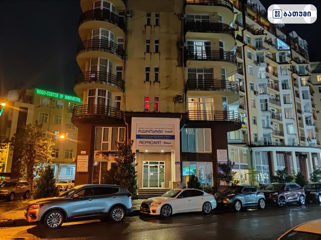 რეპროარტი