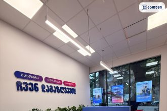 ჯი პი აი ბათუმში — კლინიკა, მისამართი, ფასები, დაჯავშნა | შენი ბათუმი