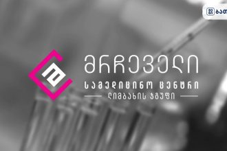 მინერალური წყლები ბათუმში მრჩველი ბათუმში — კლინიკა, მისამართი, ფასები, დაჯავშნა | შენი ბათუმი