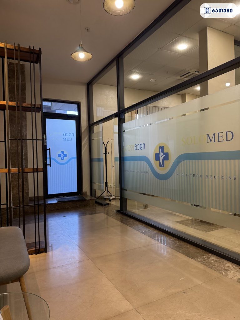 სოლომედი — კლინიკა ბათუმში