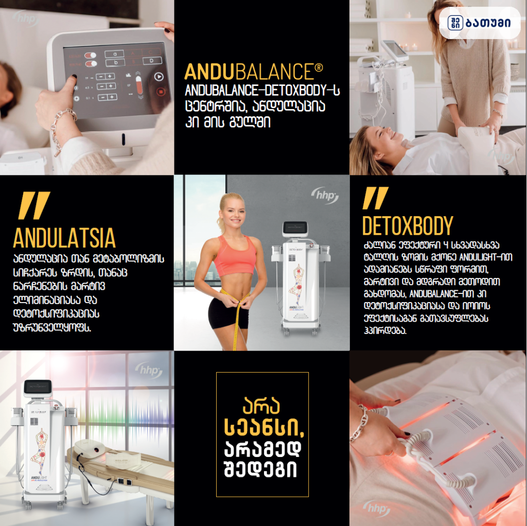 Detoxbody Batumi — კლინიკა ბათუმში