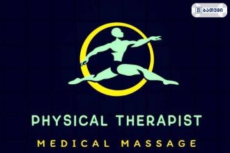 Physiotherapy rehabilitation Batumi Physio Depos Physiotherapy rehabilitation Batumi Physio Depos ბათუმში — კლინიკა, მისამართი, ფასები | შენი ბათუმი