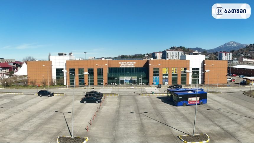 ბათუმის ავტოსადგური New Bus Station Batumi ბათუმში — ბენზინგასამართი სადგური, მისამართი, ფასები | შენი ბათუმი