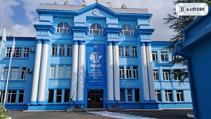 Batumi State Maritime Academy Batumi State Maritime Academy ბათუმში — საბავშვო ბაღი, მისამართი, ფასები | შენი ბათუმი