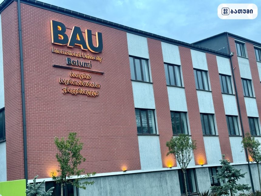 BAU International University Batumi BAU International University Batumi ბათუმში — საჯარო სკოლა, მისამართი, ფასები | შენი ბათუმი