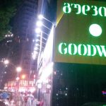 Goodwill Nazilbe ბათუმში — მაღაზია, მისამართი, ფასები | შენი ბათუმი