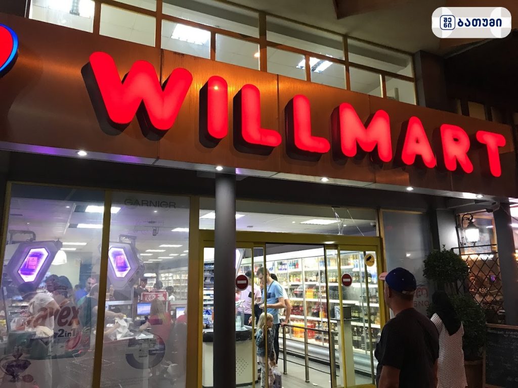 Willmart ბათუმში — მაღაზია, მისამართი, ფასები