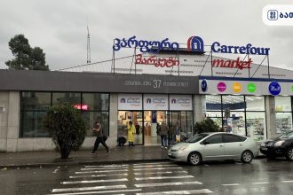 Carrefour Carrefour ბათუმში — მაღაზია, მისამართი, ფასები | შენი ბათუმი