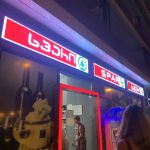 Spar ევროპაში რესტორნების ბიზნესი: გამოწვევები და გამოსავალი