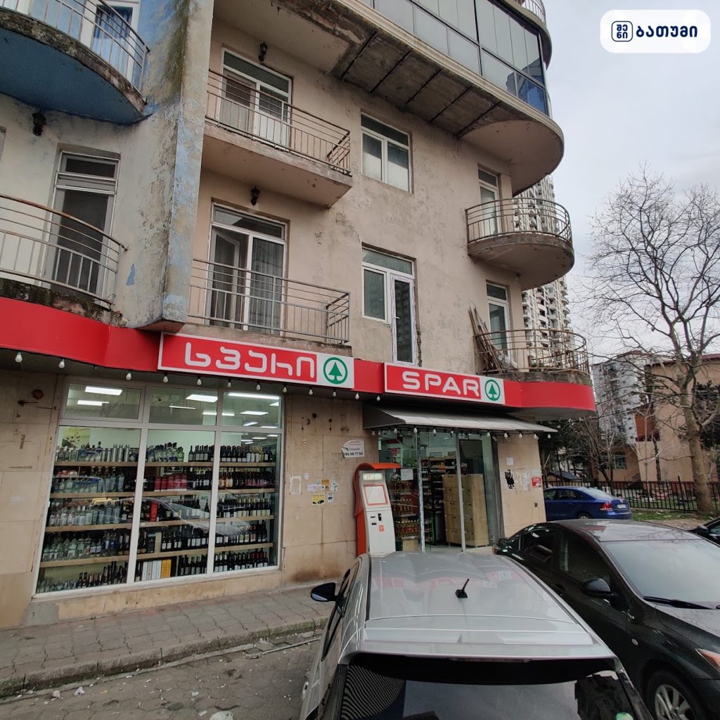 Spar — მაღაზია ბათუმში
