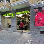 Green Wood Bakery alali • ალალი ბათუმში — მაღაზია, მისამართი, ფასები | შენი ბათუმი
