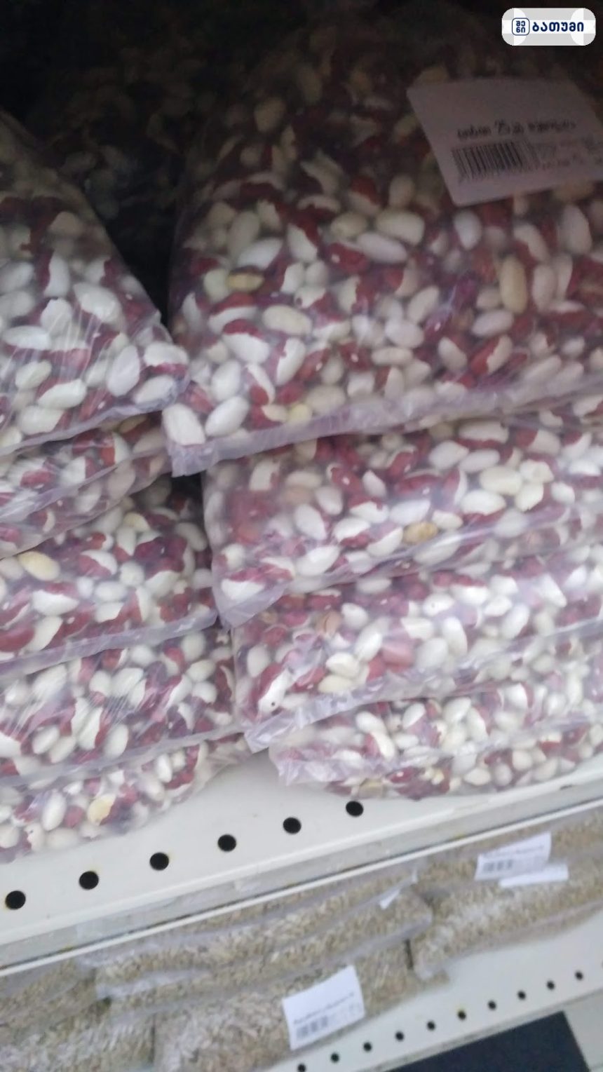 Supermarket Supermarket ბათუმში — მაღაზია, მისამართი, ფასები | შენი ბათუმი