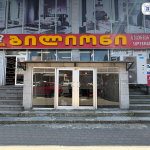 Bilioni ბილიონი BIB / Best Invest Batumi / Real Estate Agency / Агентство Недвижимости ბათუმში — პროექტი, მისამართი, ფასები | შენი ბათუმი