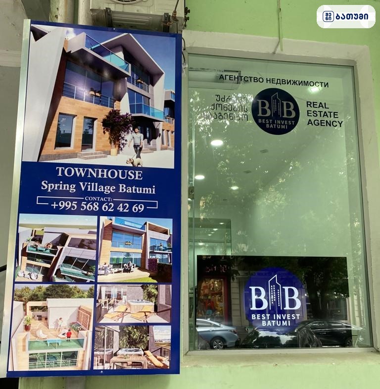 BIB / Best Invest Batumi / Real Estate Agency / Агентство Недвижимости — პროექტი ბათუმში