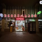 Supermarket Univesam Batumi Broker / ბათუმი ბროკერი / Real Estate Agency ბათუმში — პროექტი, მისამართი, ფასები | შენი ბათუმი