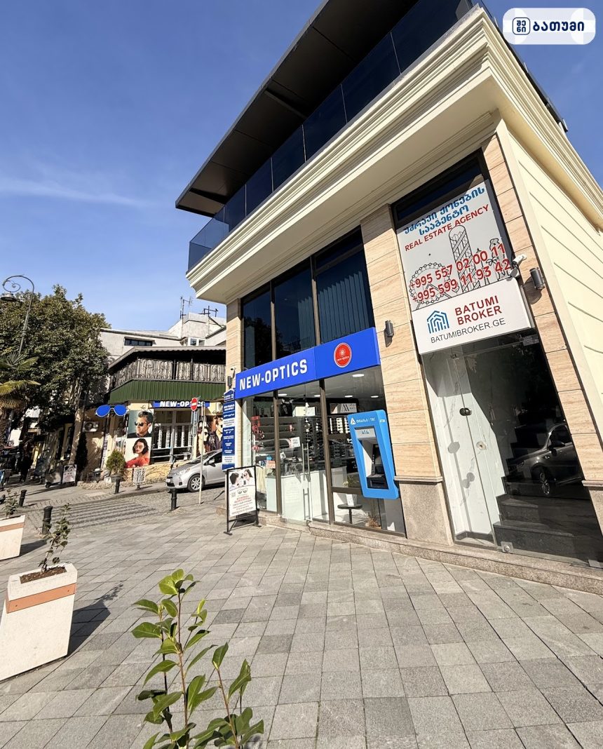 Batumi Broker ბათუმი ბროკერი Real Estate Agency Batumi Broker / ბათუმი ბროკერი / Real Estate Agency ბათუმში — პროექტი, მისამართი, ფასები | შენი ბათუმი