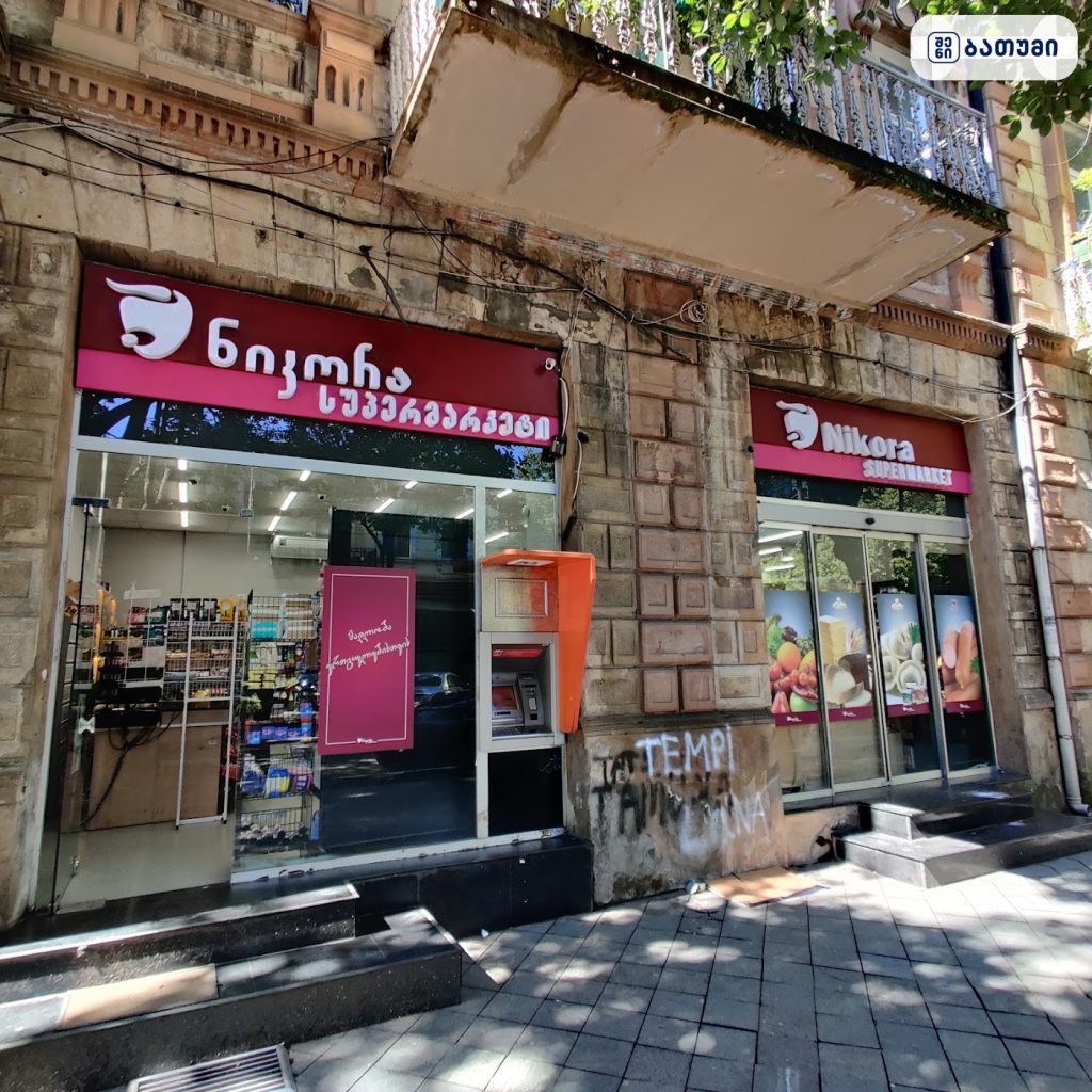 Nikora-food & drink market ბათუმში — მაღაზია, მისამართი, ფასები