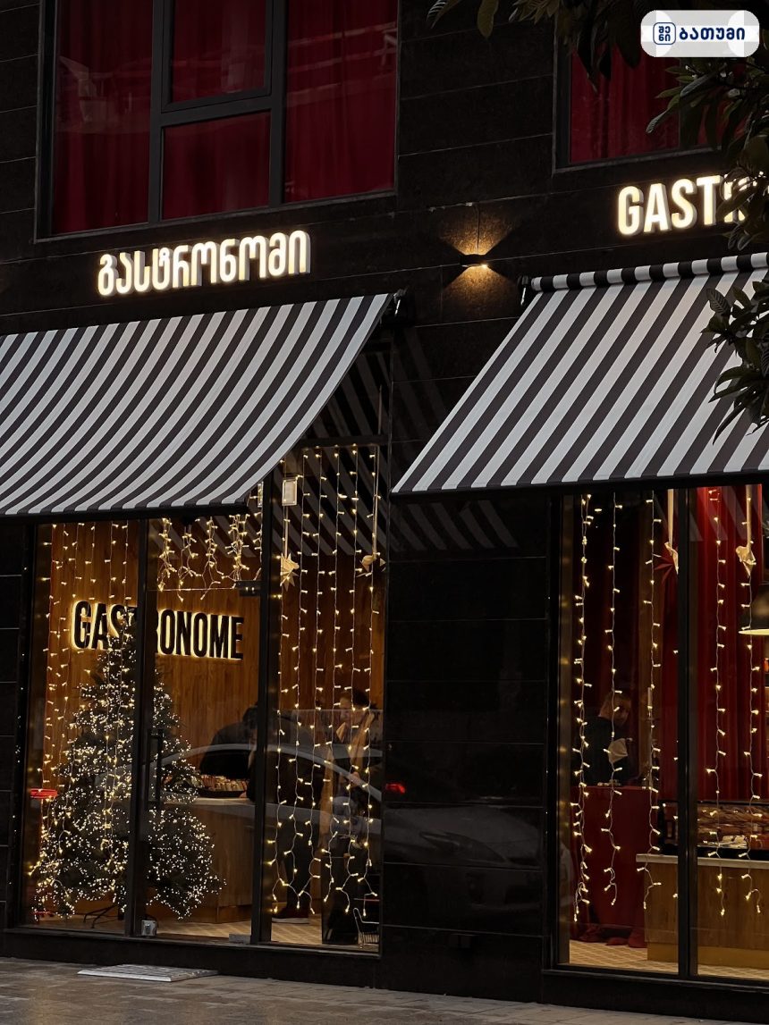Gastronome Gastronome ბათუმში — მაღაზია, მისამართი, ფასები | შენი ბათუმი