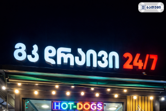 GK Drive 247 Convenience Store G.K Drive 24/7 Convenience Store ბათუმში — მაღაზია, მისამართი, ფასები | შენი ბათუმი