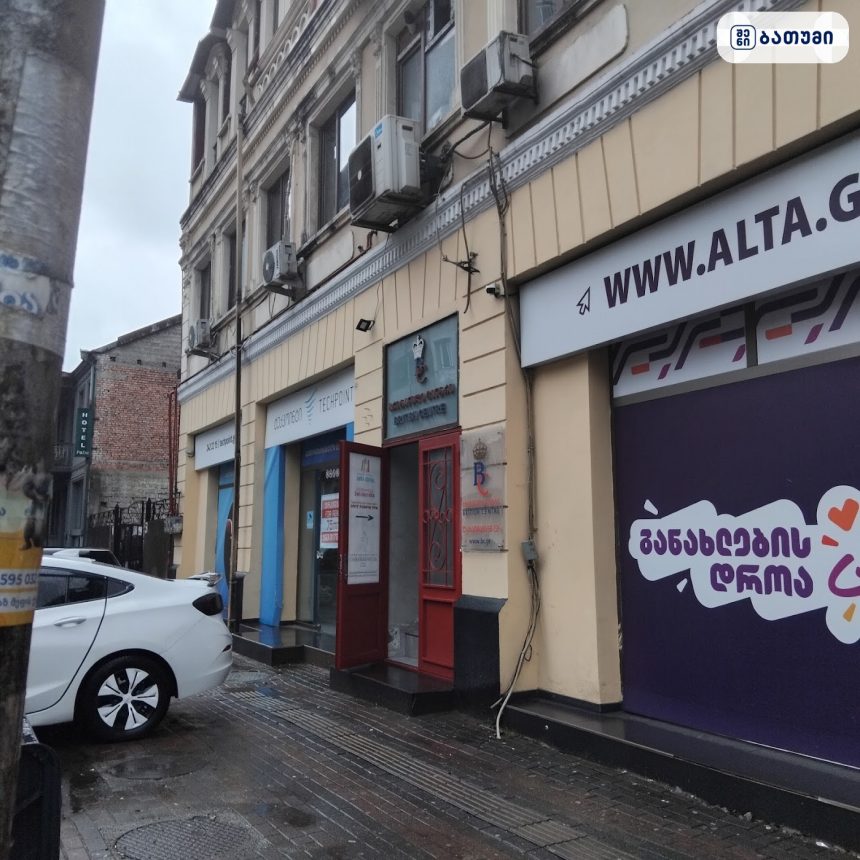 ბრიტანული ცენტრი - BRITISH CENTRE ბრიტანული ცენტრი – BRITISH CENTRE ბათუმში — საჯარო სკოლა, მისამართი, ფასები | შენი ბათუმი
