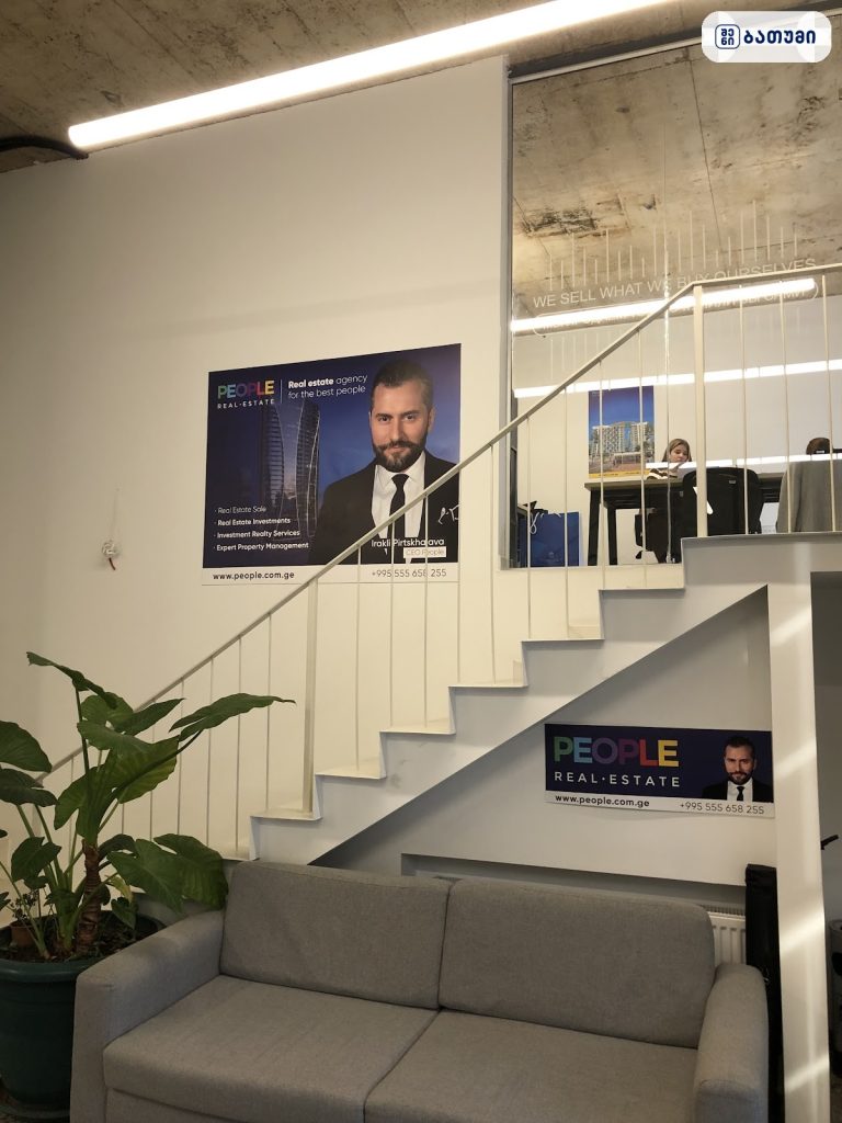 People Real Estate — პროექტი ბათუმში