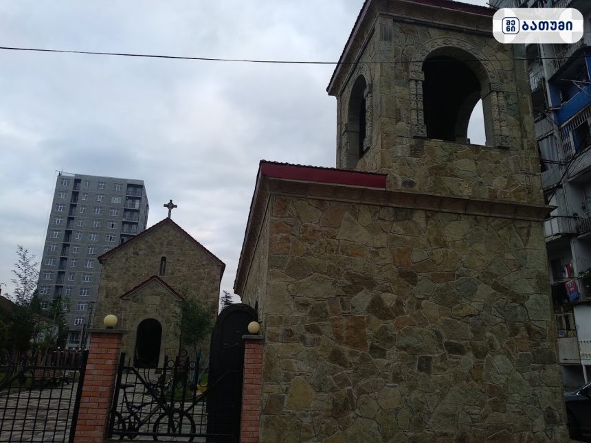 St Mirqmas church St. Mirqmas church ბათუმში — სალოცავი, მისამართი, ფასები | შენი ბათუმი