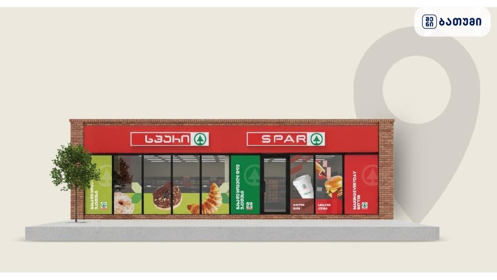 Spar — მაღაზია ბათუმში