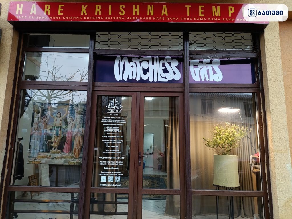 Hare Krishna Temple Batumi