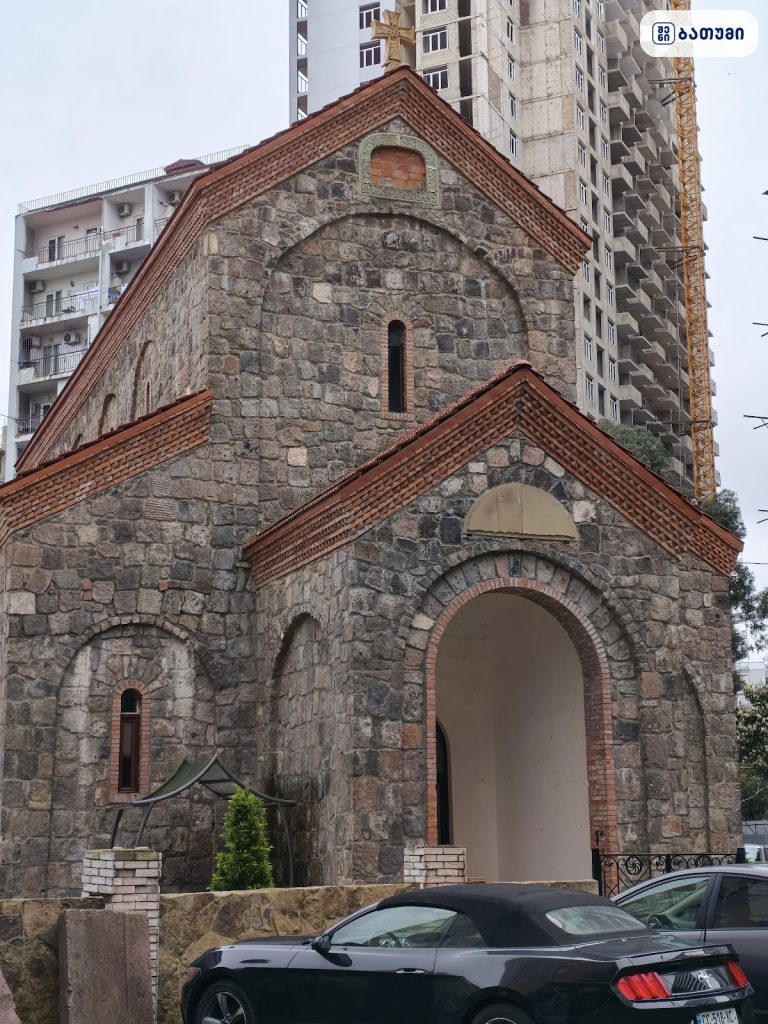 ეკლესია