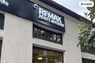 REMAX Realty Advisors REMAX Realty Advisors ბათუმში — პროექტი, მისამართი, ფასები | შენი ბათუმი