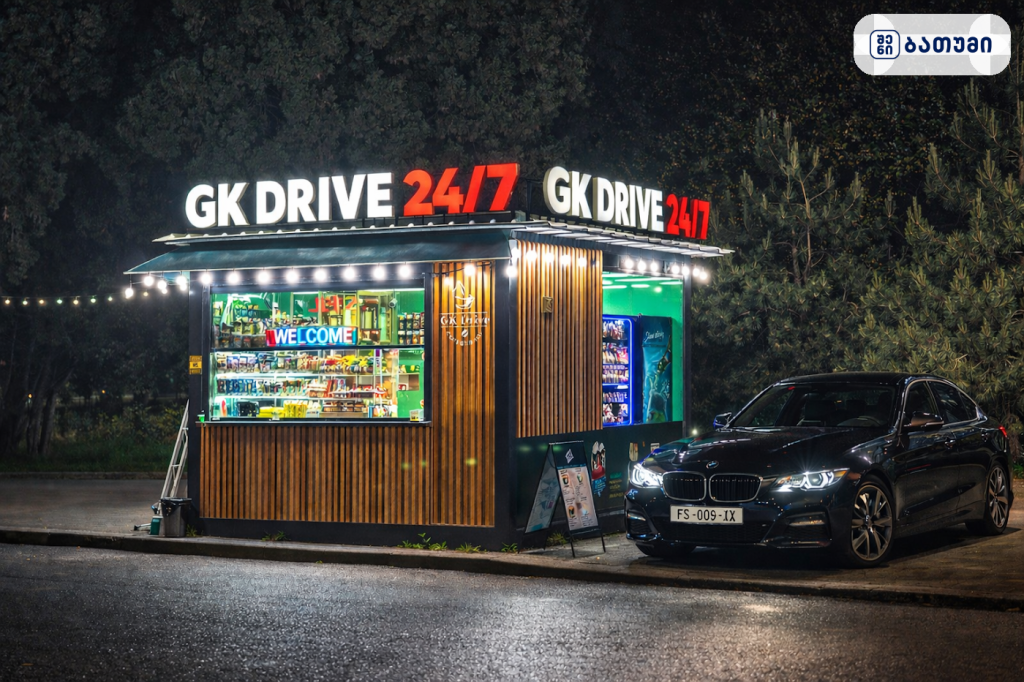 G.K Drive 24/7 Convenience Store (Chavchavadze)