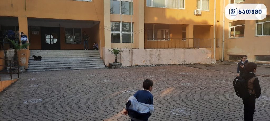5th public school of Batumi ბათუმში — საჯარო სკოლა, მისამართი, ფასები