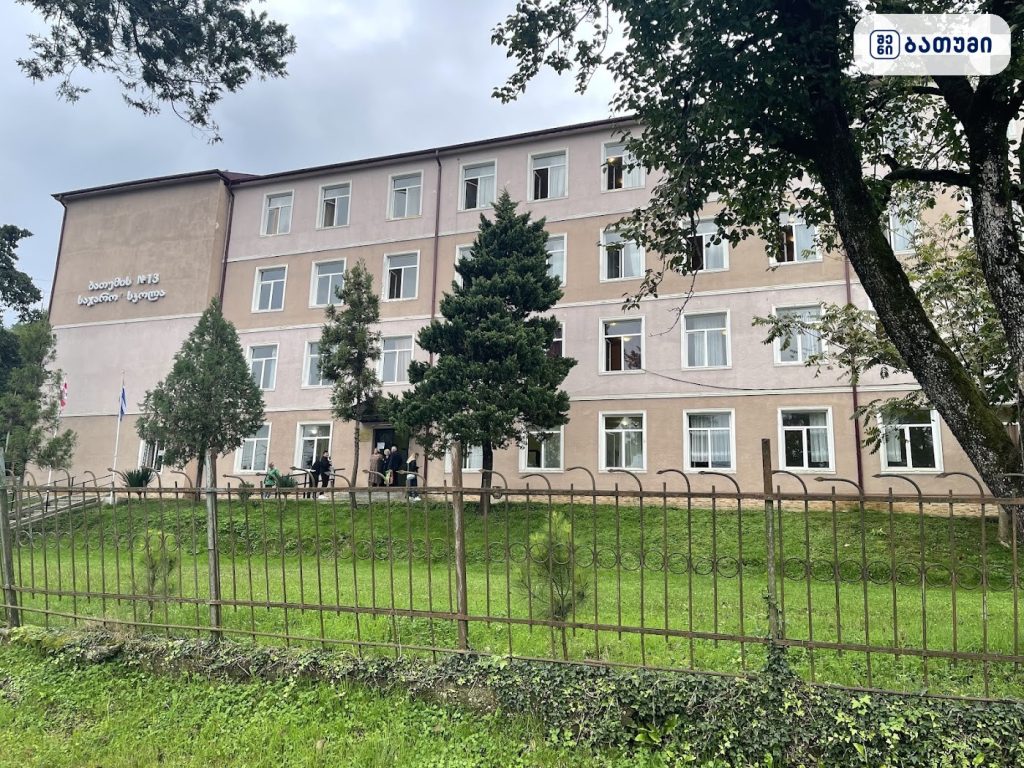 13th public school of Batumi ბათუმში — საჯარო სკოლა, მისამართი, ფასები