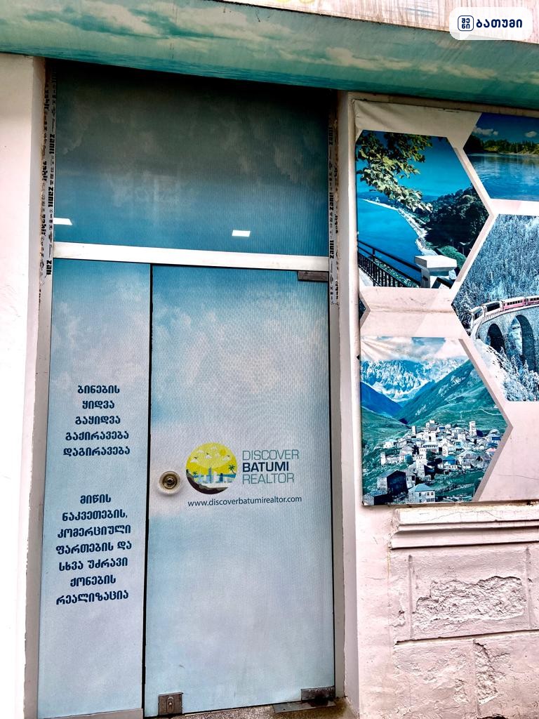 Discover Batumi Realtor - Real Estate Agency — პროექტი ბათუმში