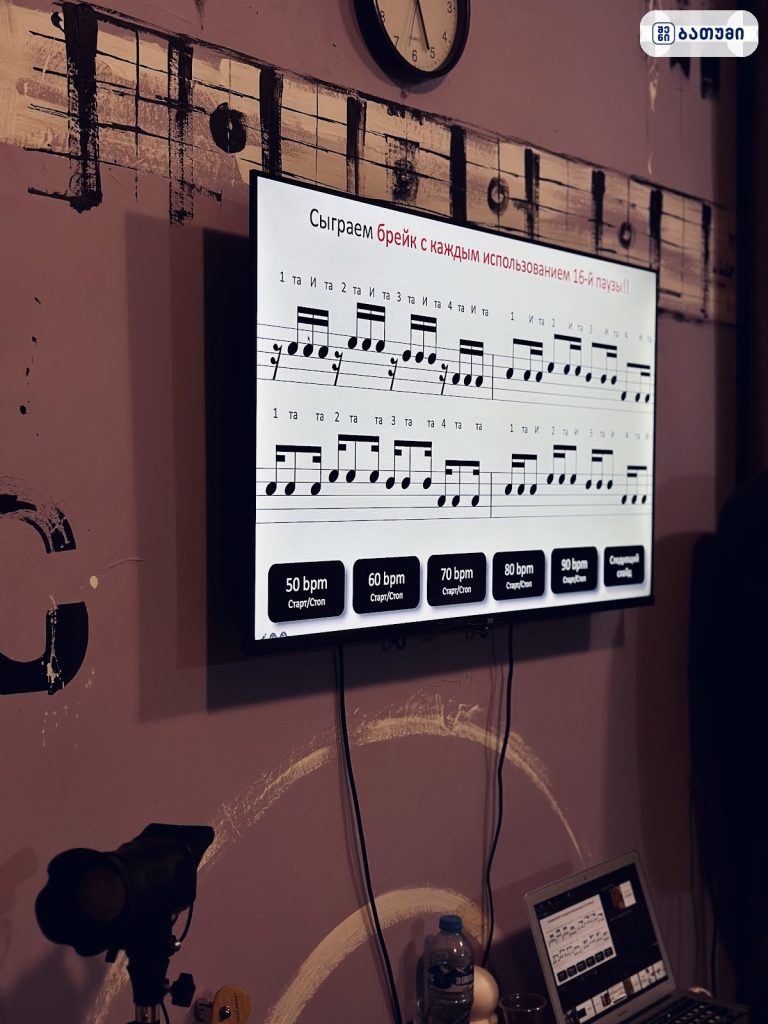 Музыкальная школа Music Space - Уроки Вокала Барабаны Фортепиано Гитара — საჯარო სკოლა ბათუმში