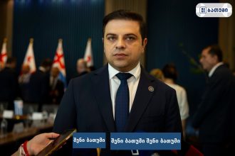 პოლიტიკური შეხვედრა ბათუმში ლუტეცია ბათუმში — კოსმეტიკა, მისამართი, ფასები | შენი ბათუმი