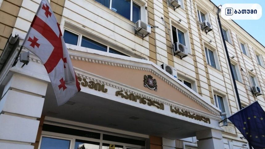 საქართველოს სახელმწიფო შენობა თელავში გირაოს სანაცვლოდ გათავისუფლება