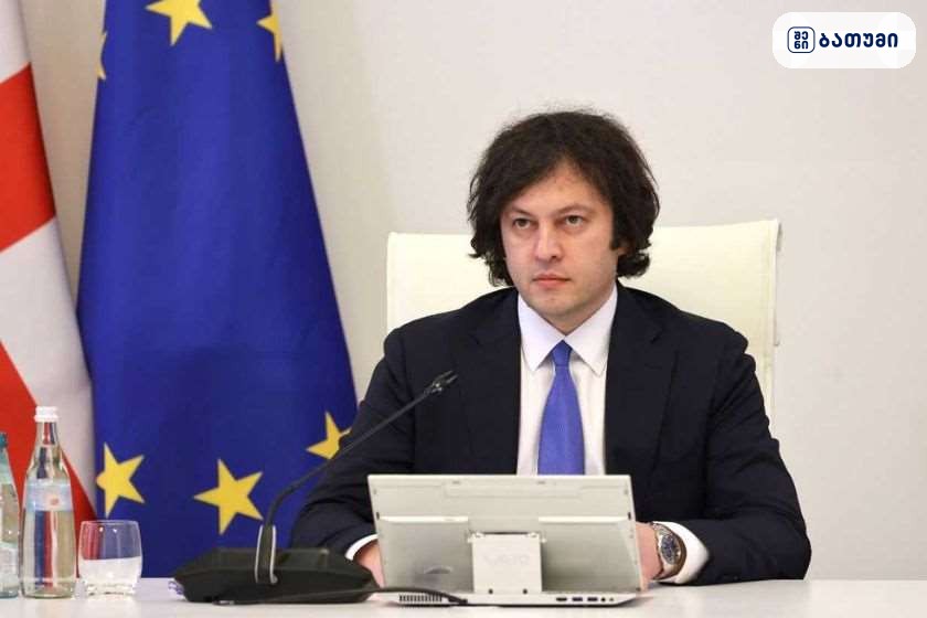 მთავრობის სხდომა ირაკლი კობახიძემ ნანი ბრეგვაძის 90 წლისთავი მიულოცა