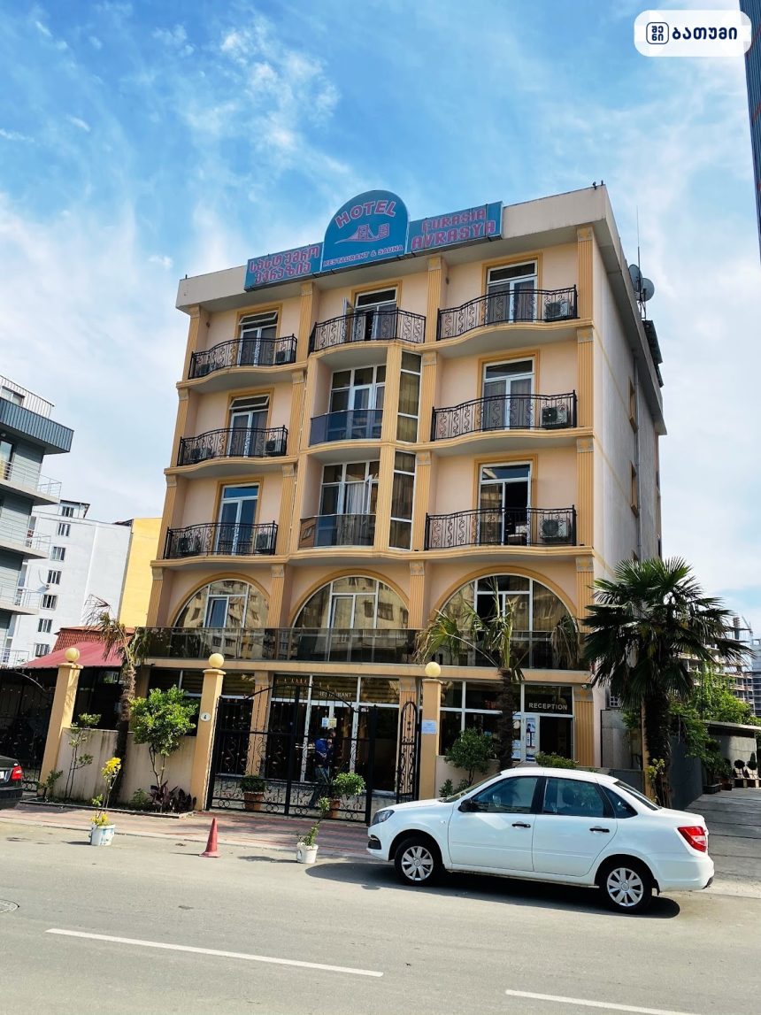 მოწვეული სასტუმრო ბათუმში Hotel Eurasia ბათუმში — სასტუმრო, მისამართი, ფასები | შენი ბათუმი