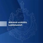 შინაგან საქმეთა სამინისტროს ლოგო მადრიდის ხანძარი: მასშტაბური ხანძარი 30 000 ჰექტარს ანადგურებს