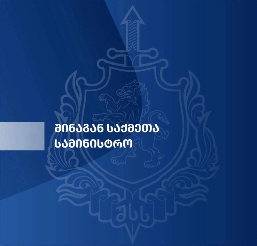 შინაგან საქმეთა სამინისტროს ლოგო თბილისში 4 პირის დაჭრის ფაქტზე დაკავება