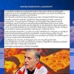 მედია სექრეტები და სიახლეები ქალაქური სიმღერების ფესტივალის 15 წლის იუბილე ბათუმში
