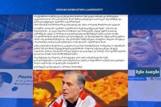 მედია რედაქტორის მუშაობის პროცესზე ფოტო, ბათუმი