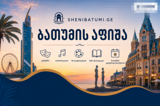 ბათუმის აფიშა — ღონისძიებები და კულტურული ცხოვრება
