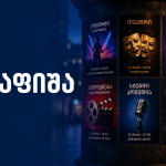 ვალუტა და ბაზრები — 29 ივლისი — დილა | შენი ბათუმი
