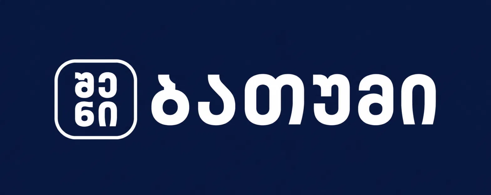 Sheni batumi Logo blue main — ბათუმი | შენი ბათუმი