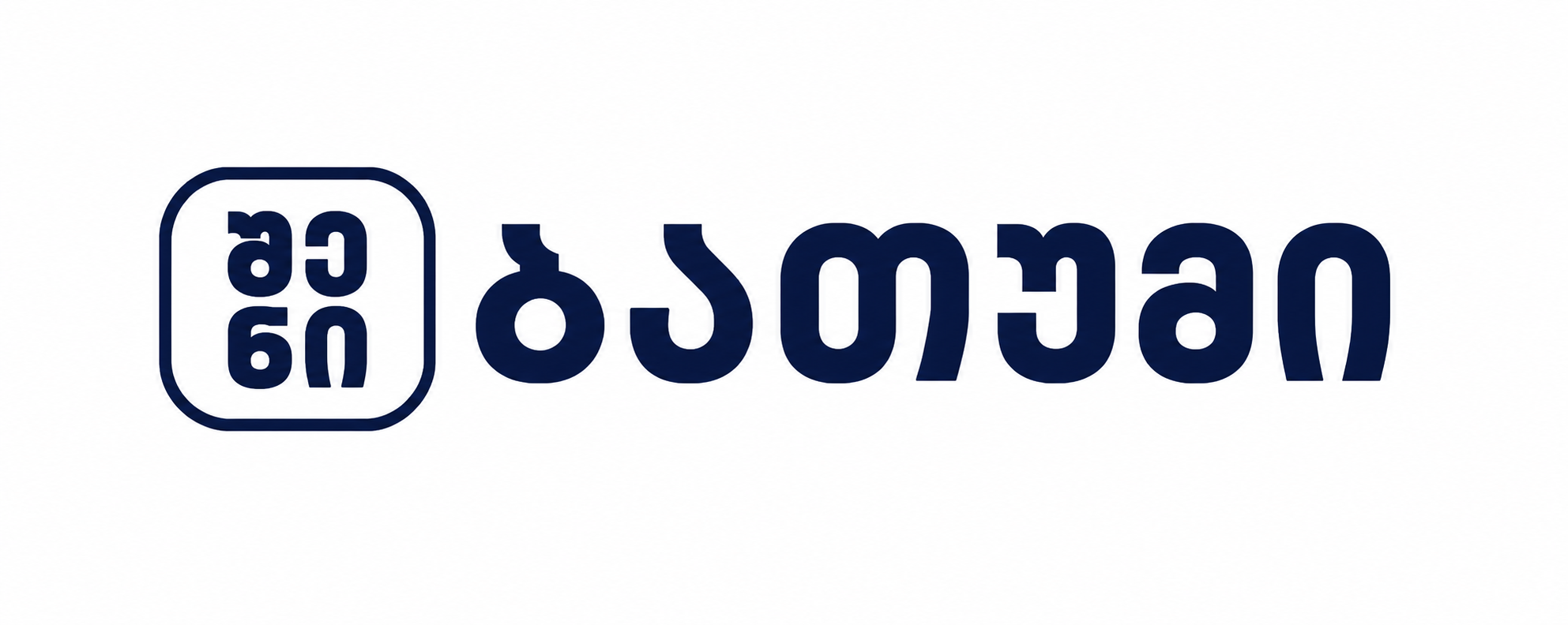 Sheni batumi Logo white — ბათუმი | შენი ბათუმი