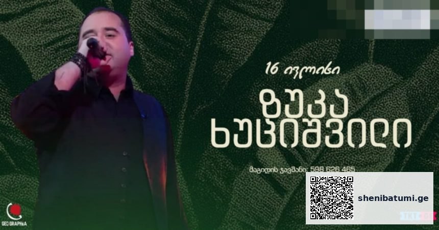 ზუკა ხუციშვილი ზუკა ხუციშვილის კონცერტი ბათუმში: მუსიკალური ღამე GEOGRAPHY-ში | შენი ბათუმი