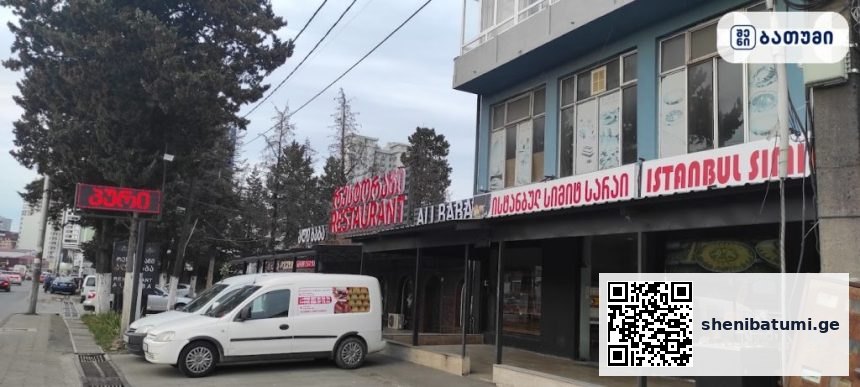 ალი ბაბა ალი ბაბა ბათუმში — რესტორანი, მისამართი, ფასები | შენი ბათუმი